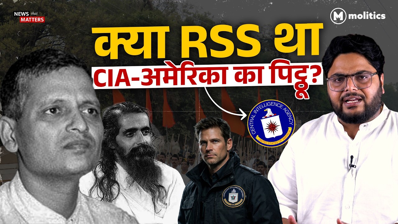 CIA–RSS सीक्रेट फाइल्स: क्या “कॉम्प्रोमाइज़्ड” है भारत की राजनीति? | Neeraj Jha