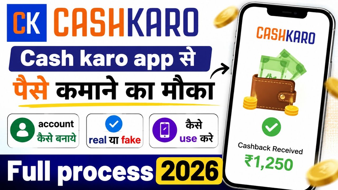 What is the CashKaro app / Is the CashKaro app safe? / How to use the CashKaro app for Flipkart #...