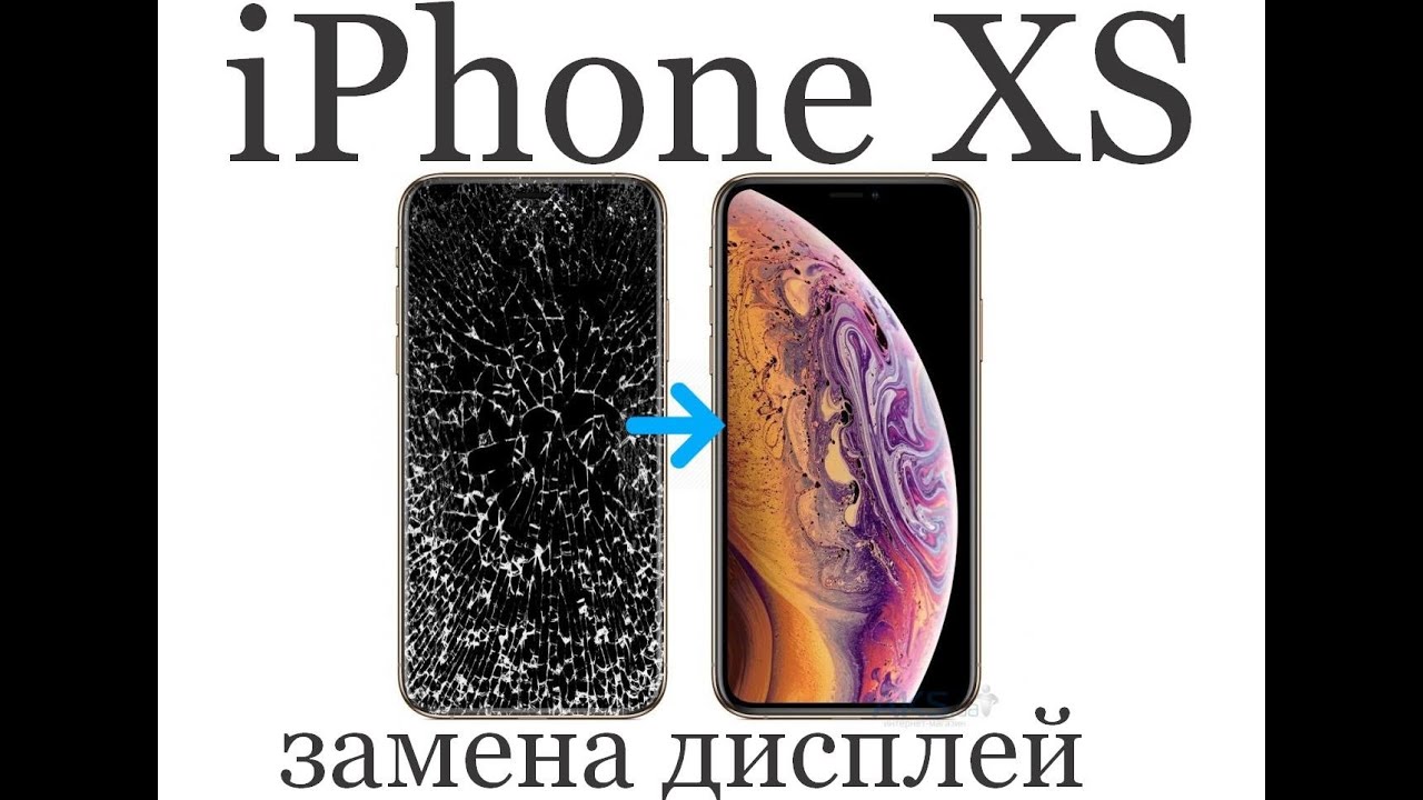 iPhone XS ЗАМЕНА ЭКРАН РАЗБОРЬ (ЭКРАН АЛМАШТИРИШ)