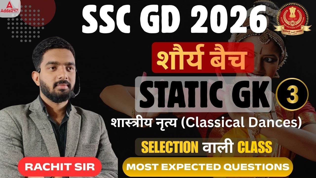 SSC GD 2026 | Static GK: शास्त्रीय नृत्य (Classical Dances) | Shaurya Batch | Class 03 | Rachit Sir