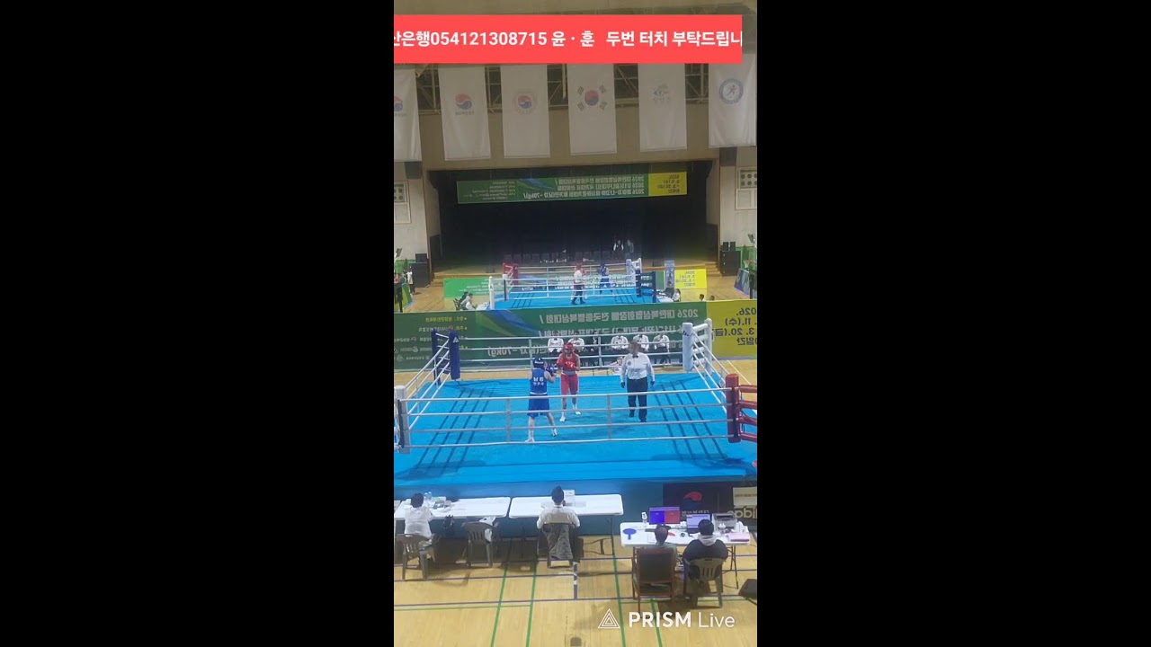 윤성훈(아들 세계 챔피언 만들기) 라이브 방송