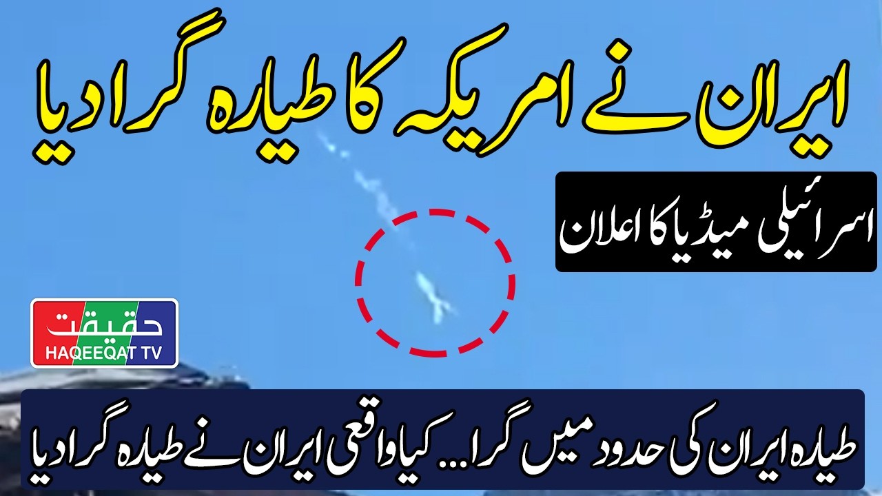 Iranian Air Defense Systems Target US and Israeli Jets Over Tehran