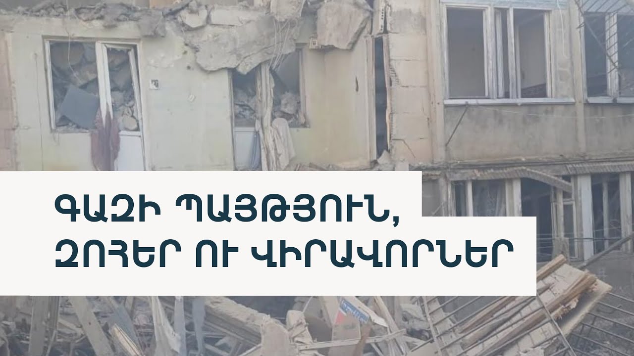 6 զոհ՝ Ճամբարակի պայթյունից. Ինչ է հայտնի
