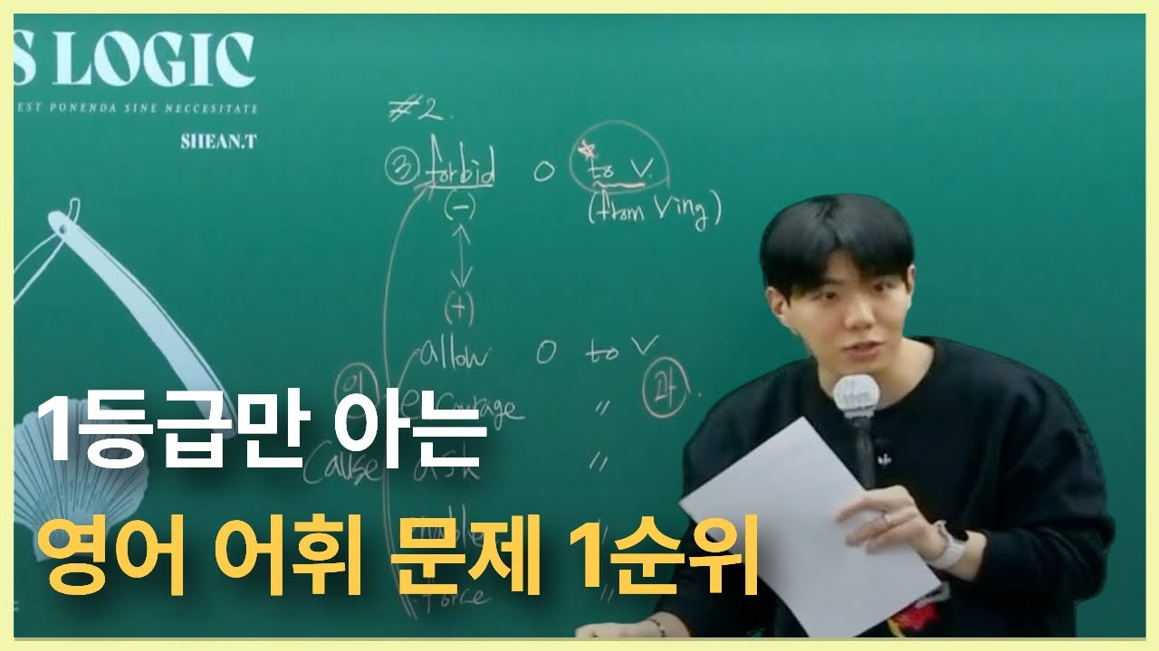 내신러들 주목! 플마 반대로 출제하기 좋은 단어