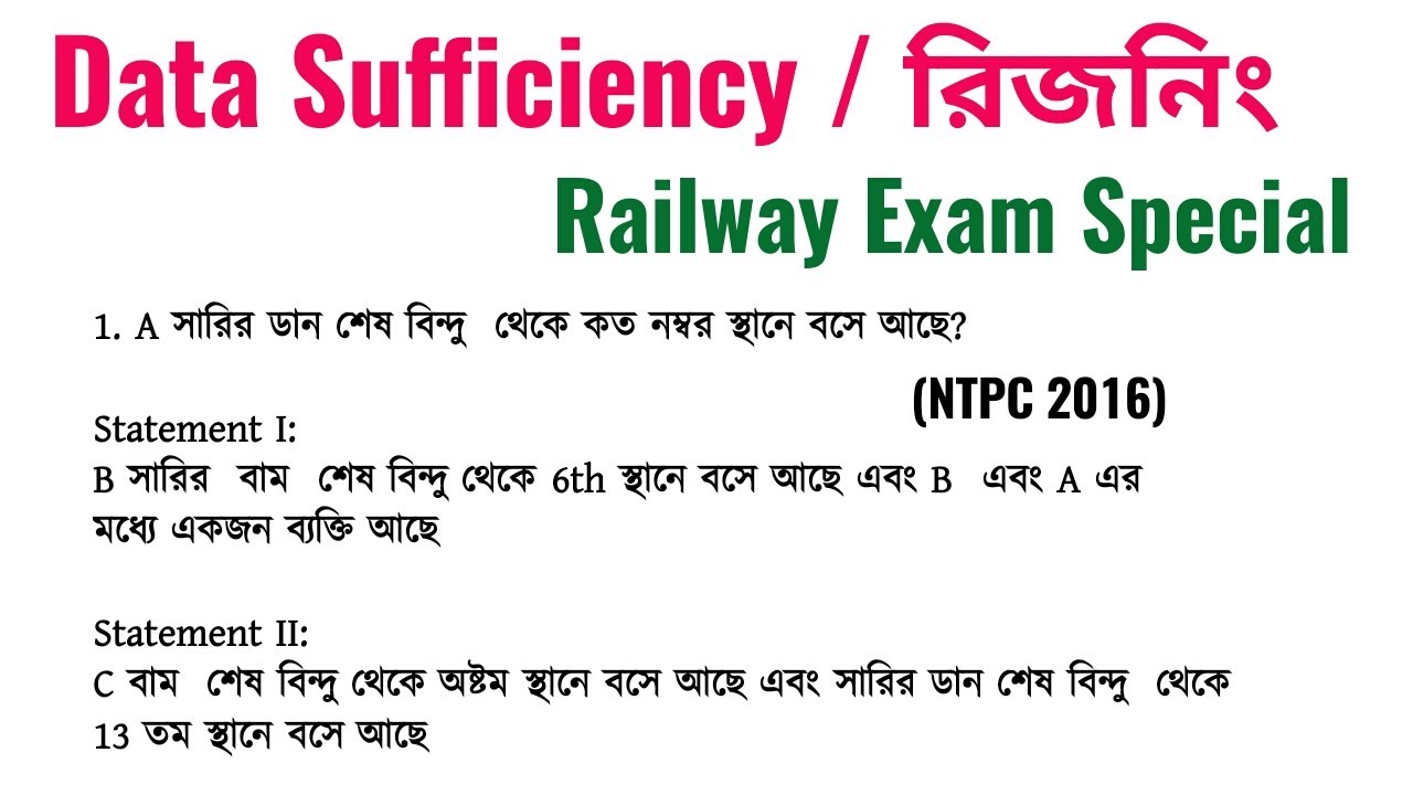 Data Sufficiency in Reasoning | Railway Exam Special
