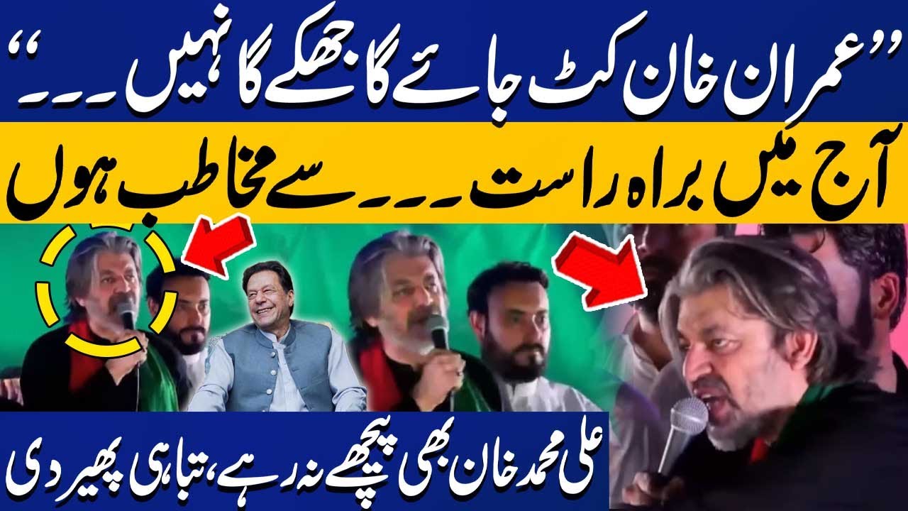 I am Directly Addressing To: Ali Muhammad Khan's Historic Speech at PTI Peshawar Jalsa | Capital TV