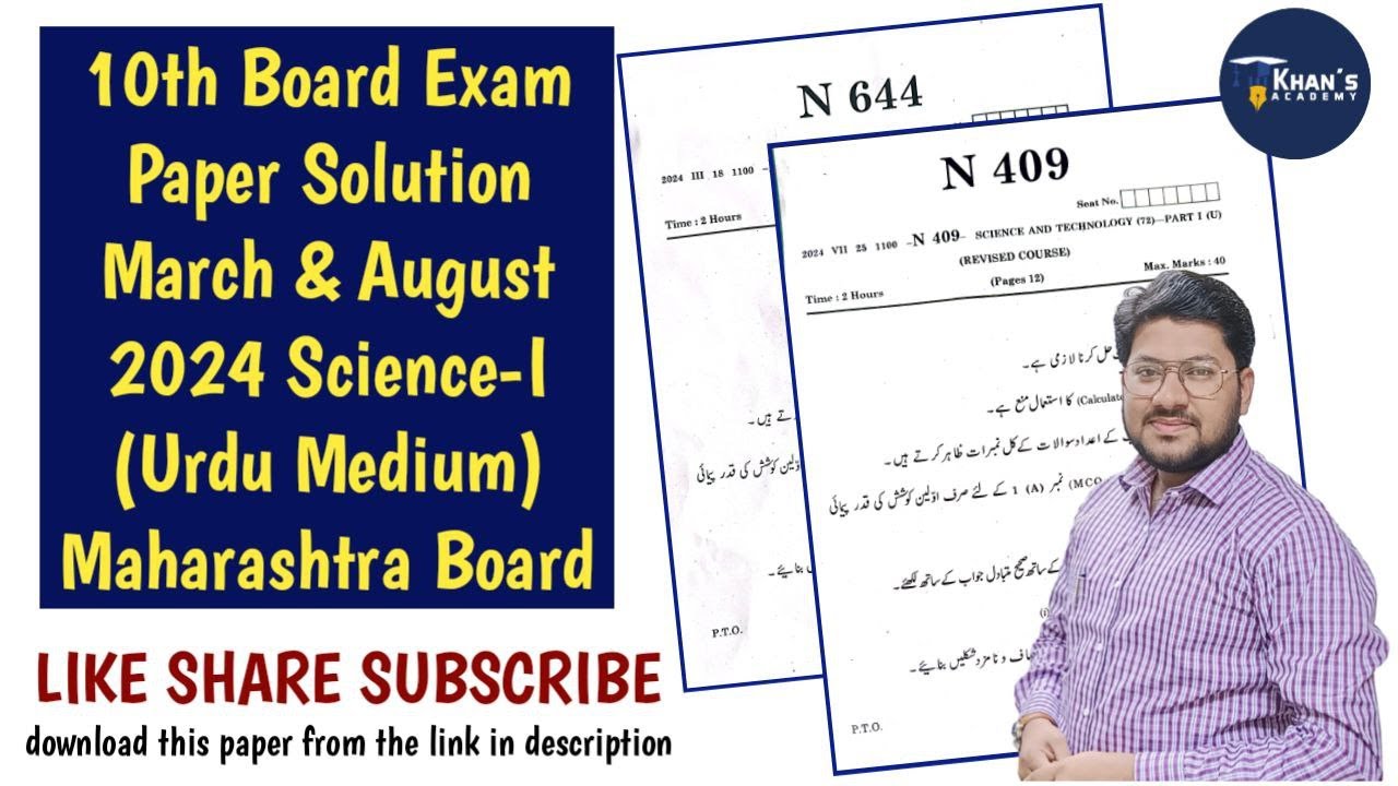 10th Science I March & July 2024 paper solution | Urdu medium | Khan's Academy