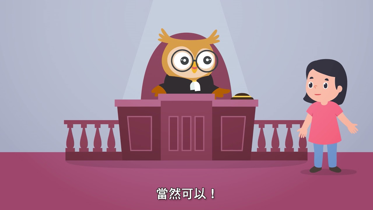 「國家安全 你我要知」有聲故事繪本