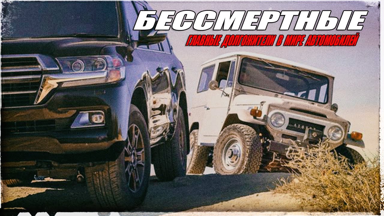 ТОП 15  Автомобили - ДОЛГОЖИТЕЛИ (Самые Старые Модели Авто в Мире)
