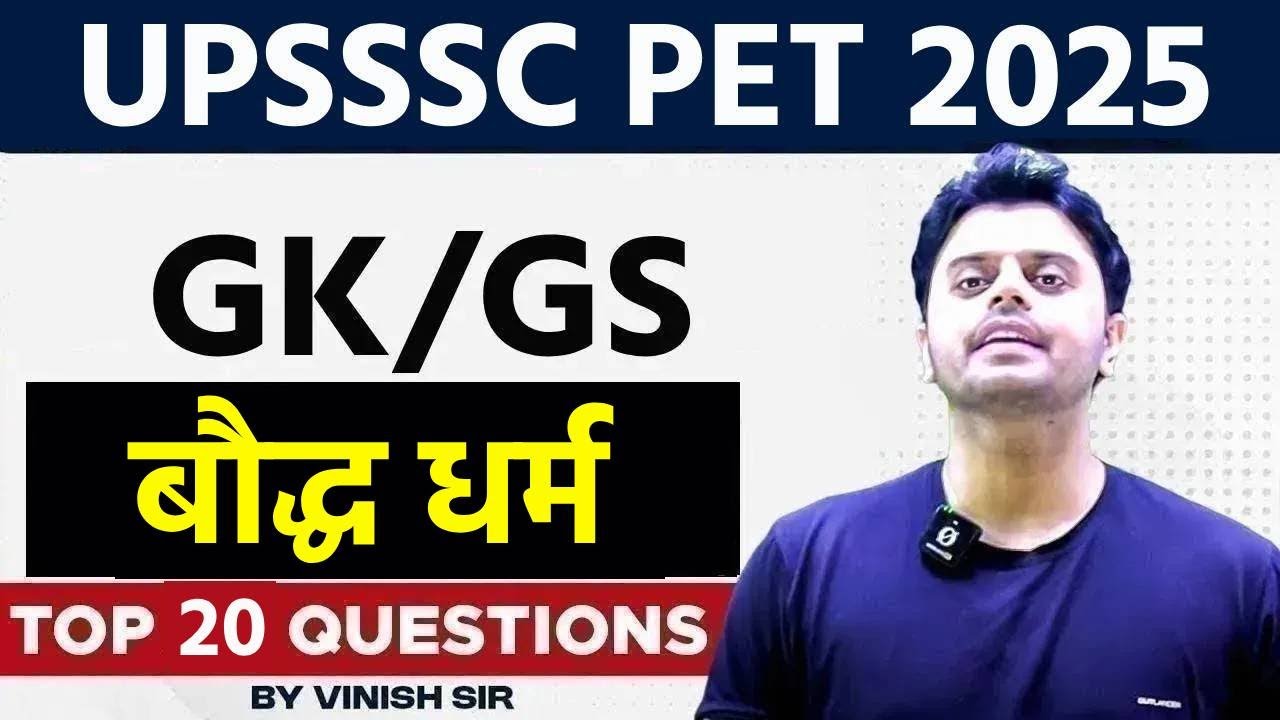 बौद्ध धर्म | UPSSSC PET History Question | Indian History for UPSSSC PET 2025
