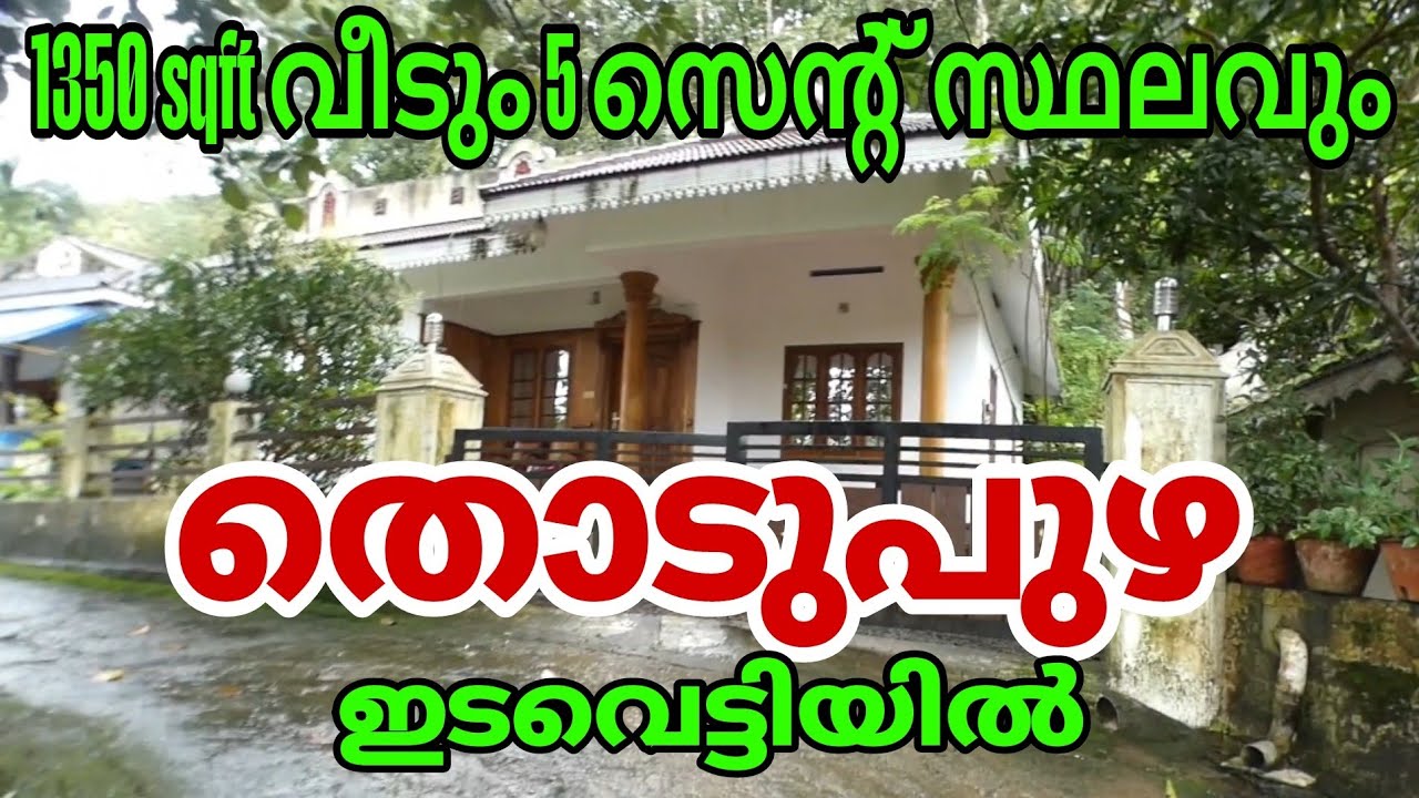 1350 sqft house and 5 cents of land for sale at Edavetty, Thodupuzha.