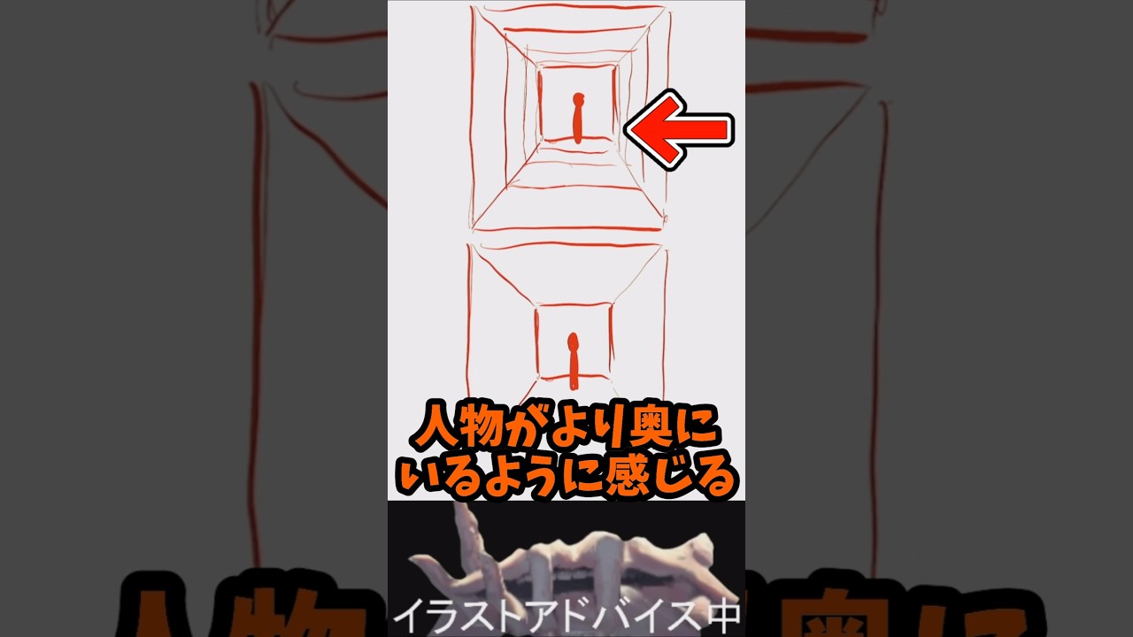 【イラスト添削】絵に『遠近感』を感じさせるワザを紹介！　【Neg先生/切り抜き】　#shorts  #イラスト　#イラスト講座 　#イラスト添削