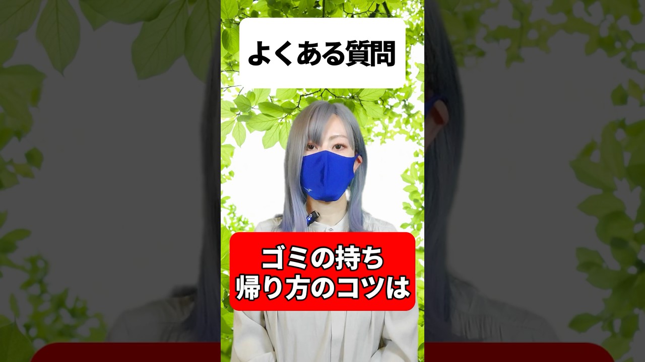 低山でのゴミの持ち帰り方のコツ！登山中に山を美しく保つ方法【山マナー】