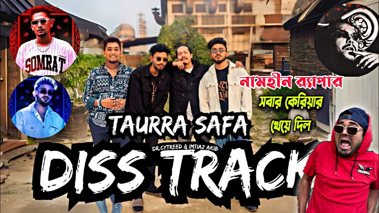 এক DISS এ SHEZAN, SoMrat & TAURRA সাফার কেরিয়ার ধ্বংস🔥