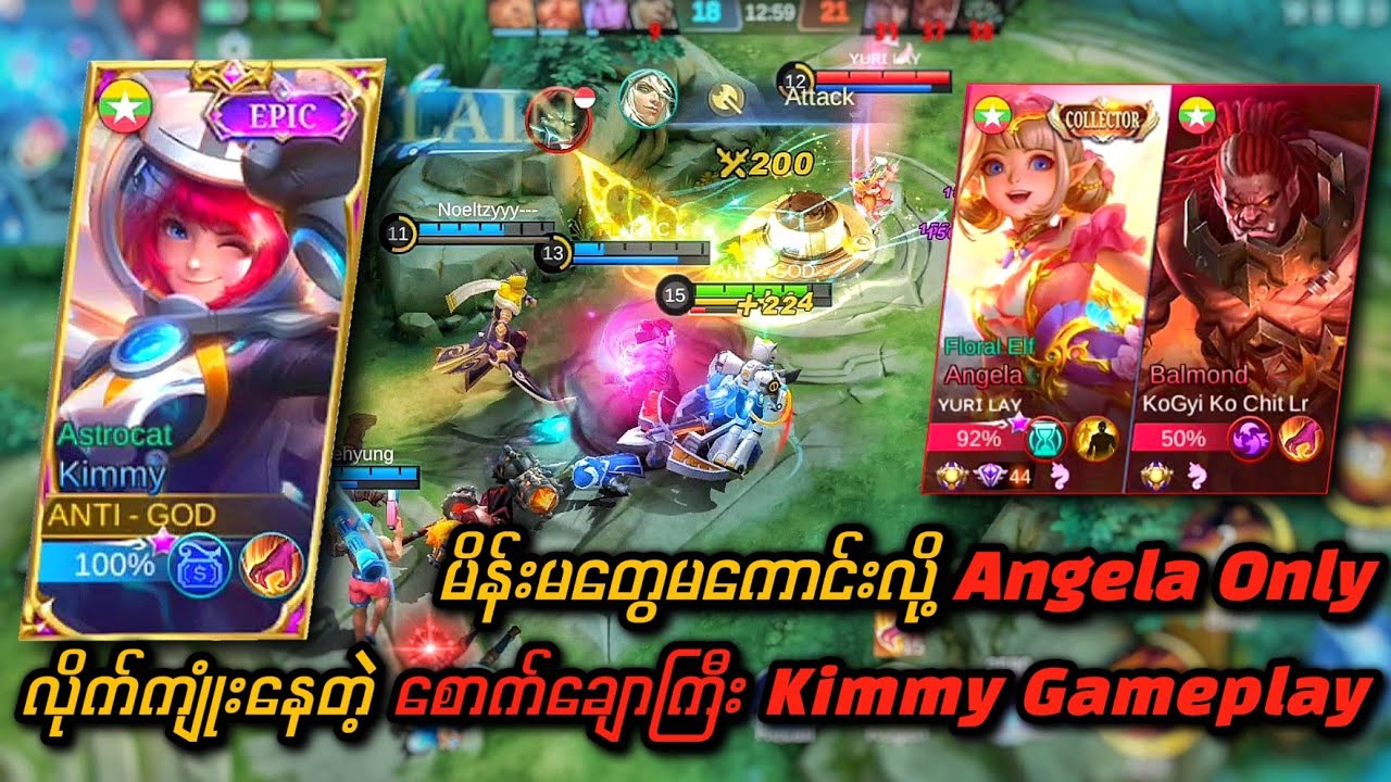 မိန်းမတွေမကောင်းဘူးဆိုလို့  Rank မှာ Angela Only လိုက်ကျုံးတဲ့ စောက်ချောကြီး 🤣 🔥