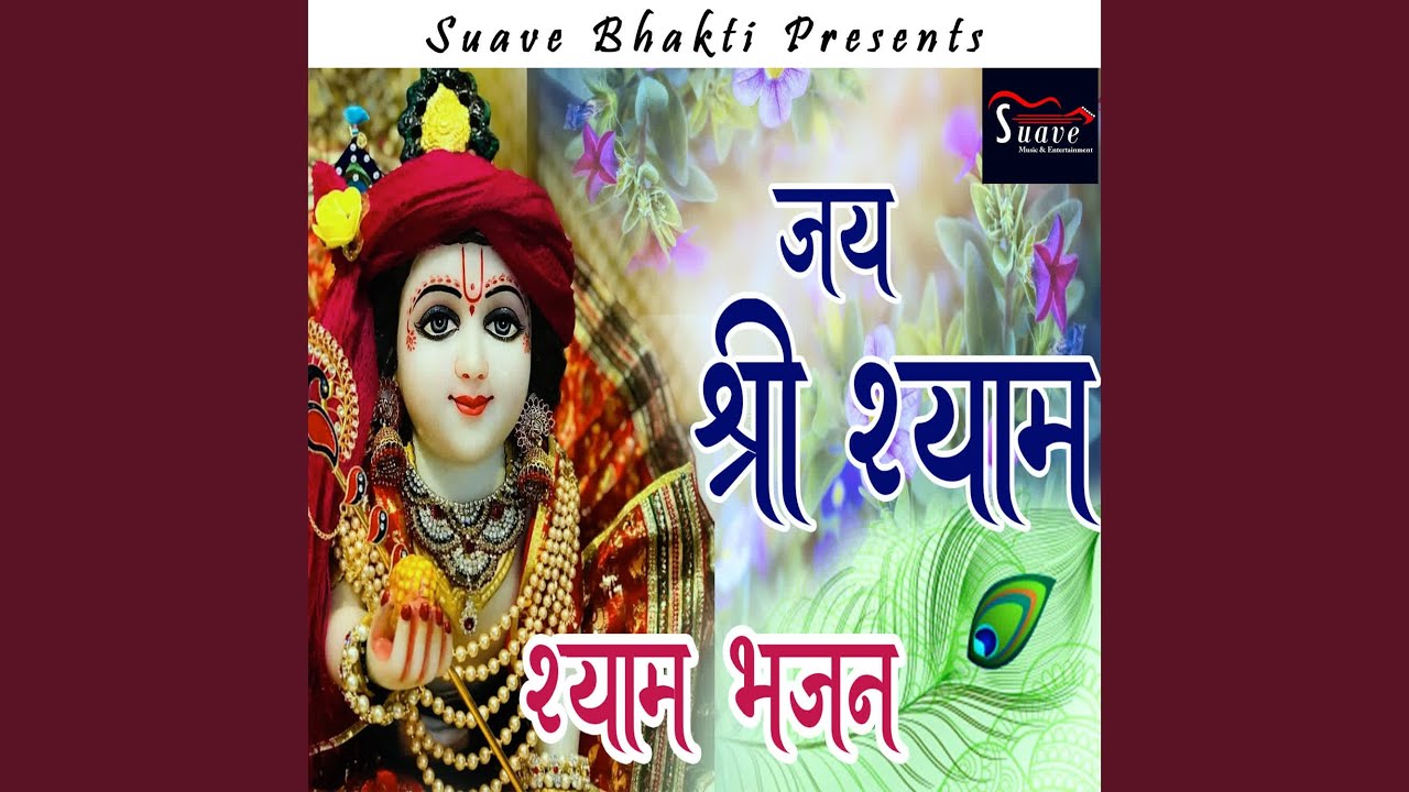 Jai Shree Shyam