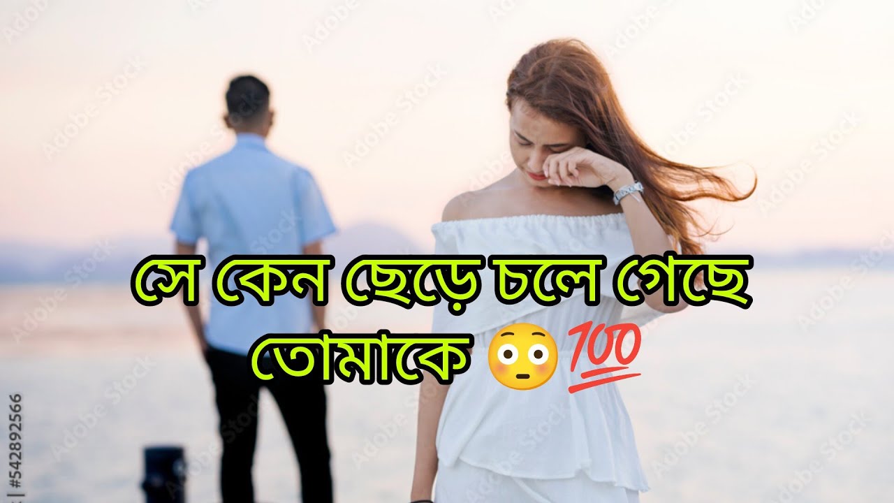 সে কেন ছেড়ে চলে গেল তোমাকে 😳💯 #tarot #bengalitarotreading #viral #love #timeless #youtubevideo 
