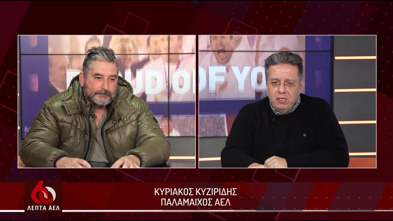 FORMediaTV: 60 λεπτά ΑΕΛ επεισόδιο 04/02/2026 part 2