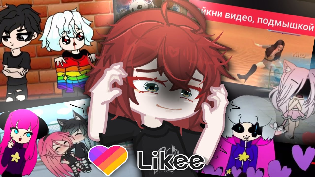 РЕАКЦИЯ НА МОИ ВИДЕО ИЗ LIKEE 😰😭