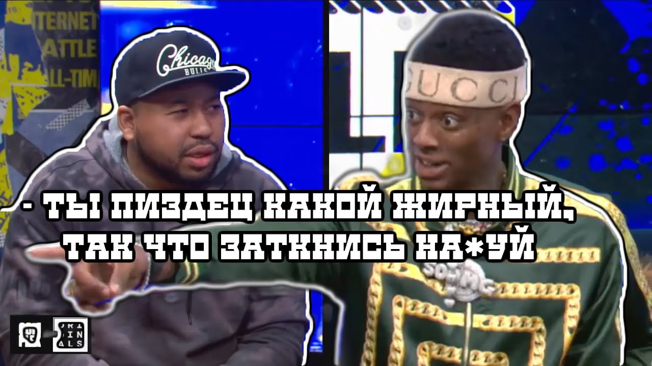 SOULJABOY ИЗДЕВАЕТСЯ НАД DJAKADEMICS НА ШОУ EVERYDAY STRUGGLE (СМЕШНЫЕ МОМЕНТЫ)|РУССКИЙ ЯЗЫК|HIGHREC