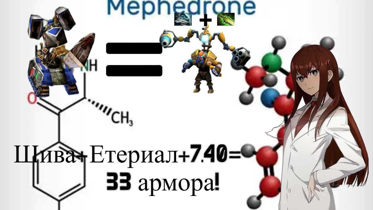 Формула 33 армора на тинкере(дота2тинкермонтаж)