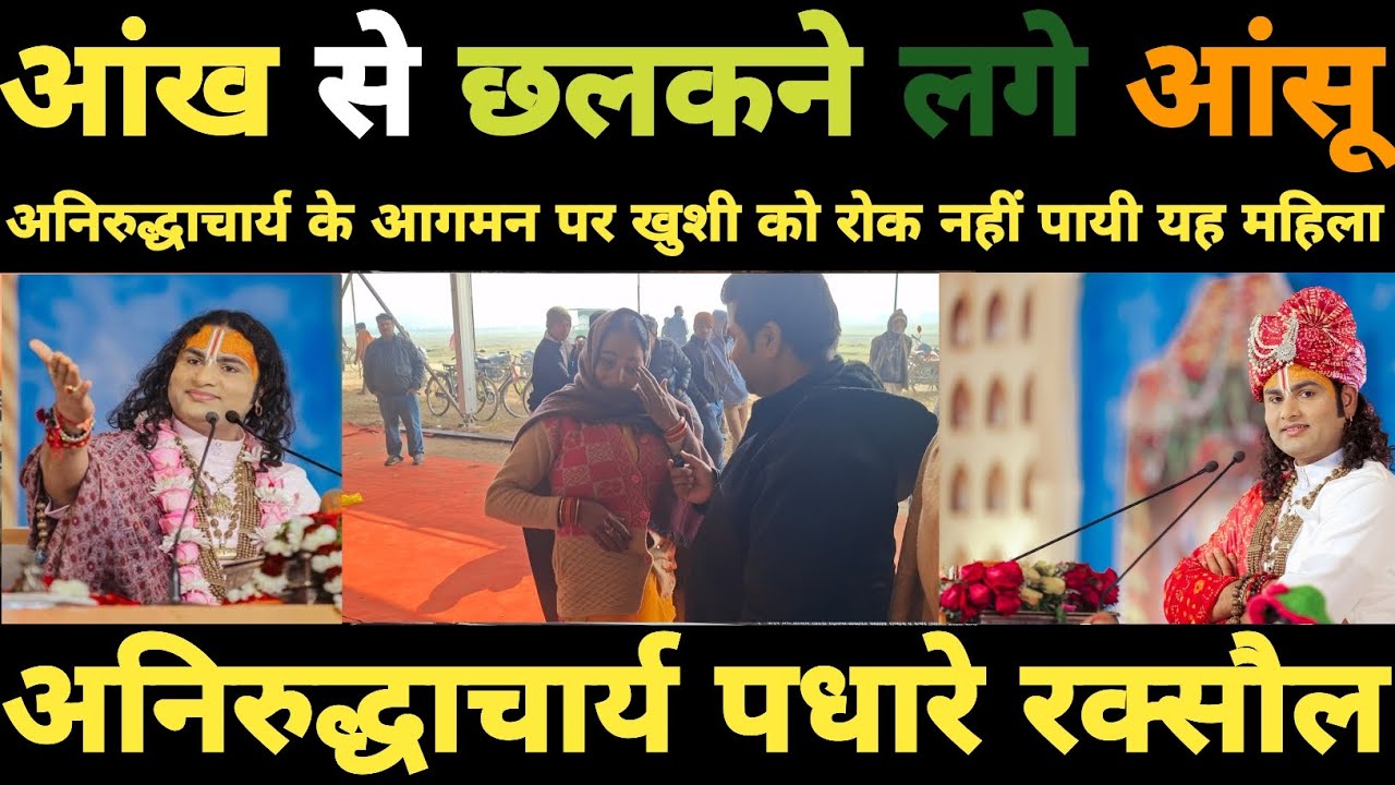 आंख से छलकने लगे आंसू ।