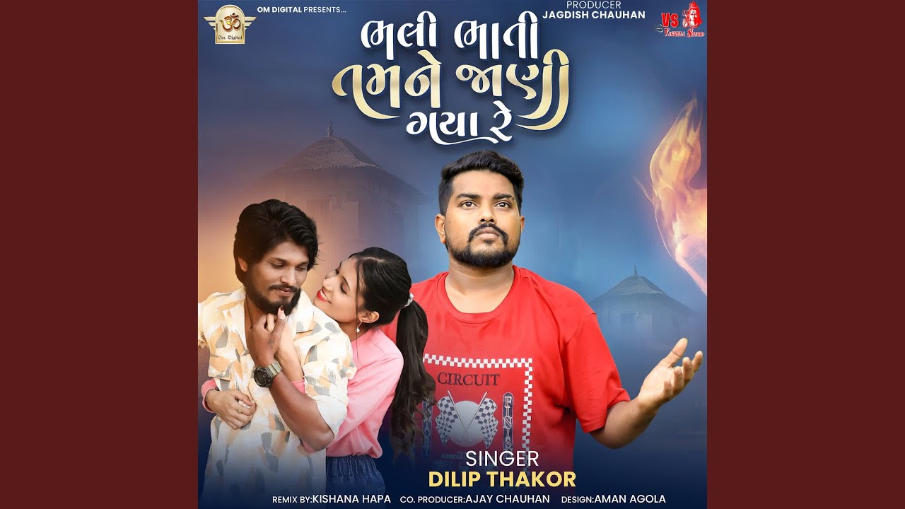 Bhali Bhati Tamne Jani Gaya Re
