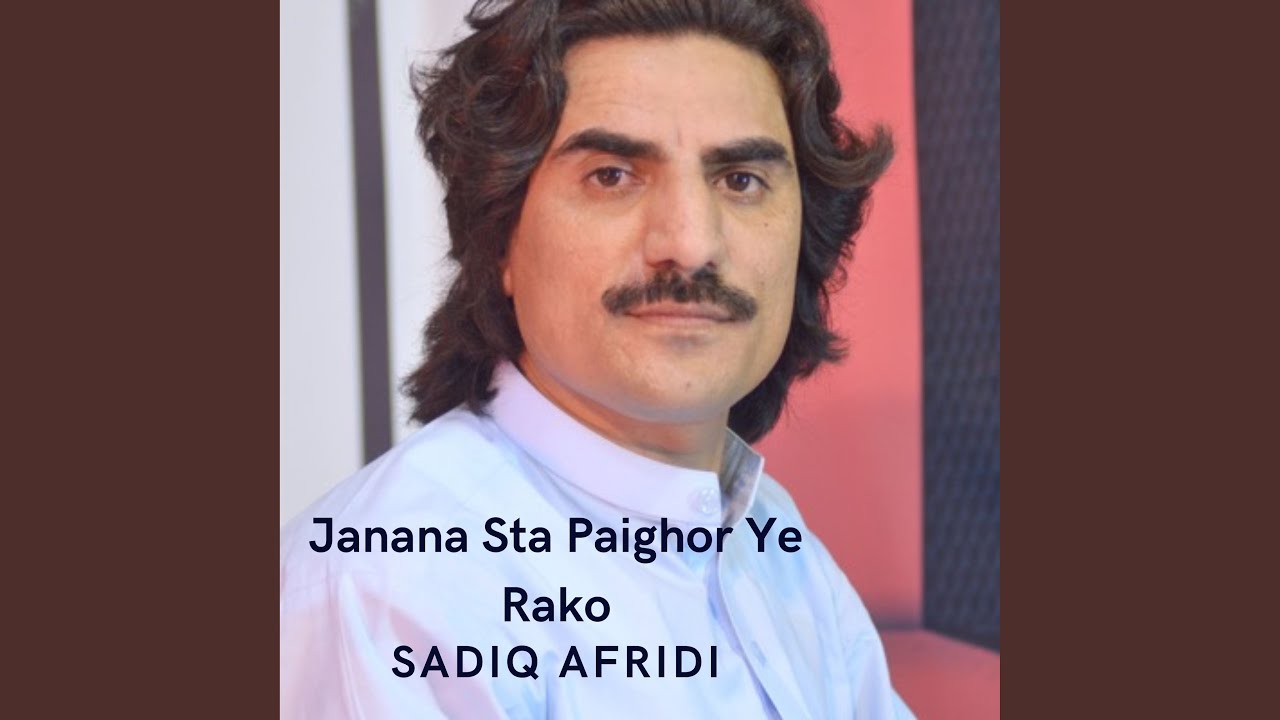 Janana Sta Paighor Ye Rako