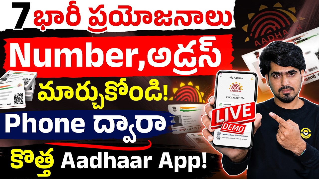 Official Aadhaar App Full Live DEMO 2026 in Telugu- Number, address, & More | Complete Step-by-Step