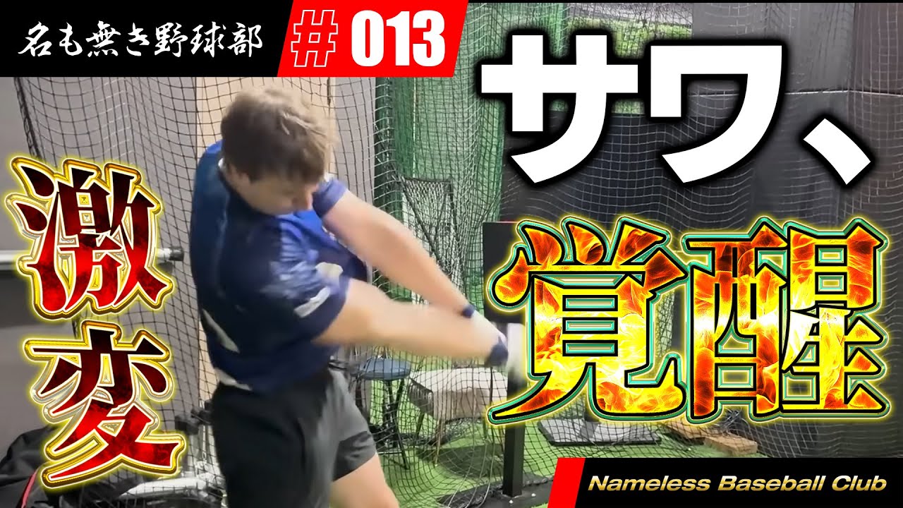 【神動画】選ばれた名も無きメンバー５人がわずか１時間でバケモンに変わりました