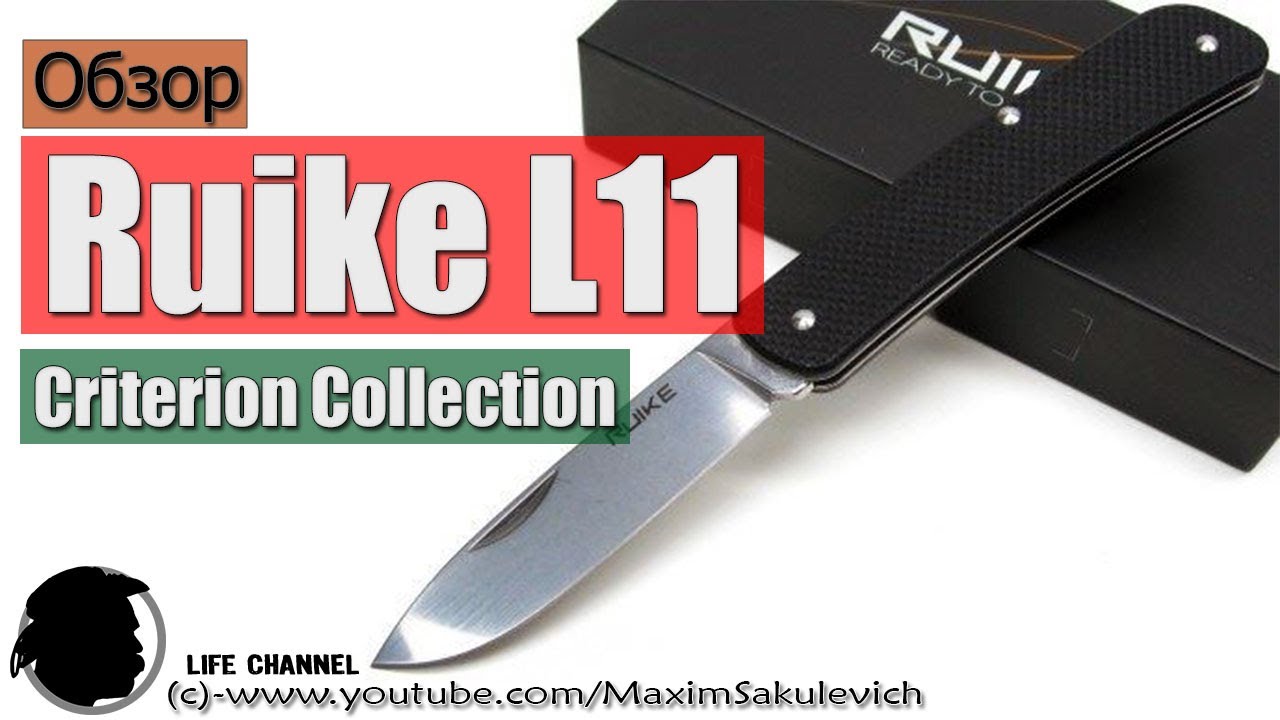 Обзор Ножа Ruike L11