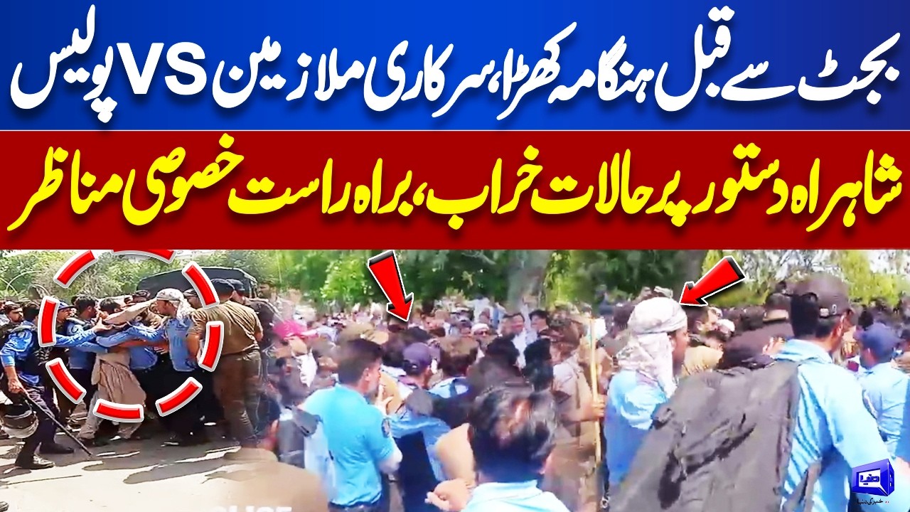 Govt Employees Vs Police | Heavy Protest Before Budget | Live and Latest Footage from Islamabad