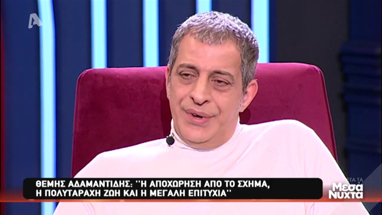 Μετά τα Μεσάνυχτα | 15/01/2019