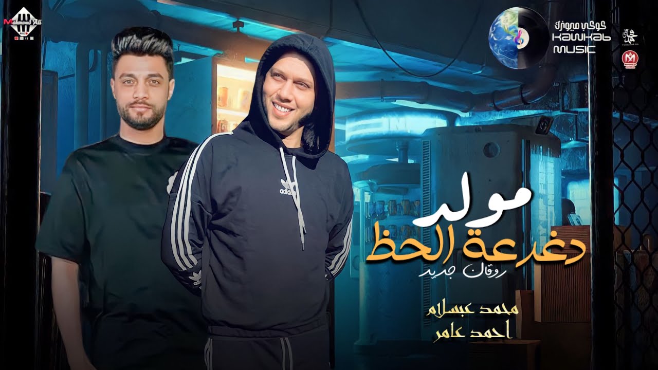 مولد دغدغة الحظ 