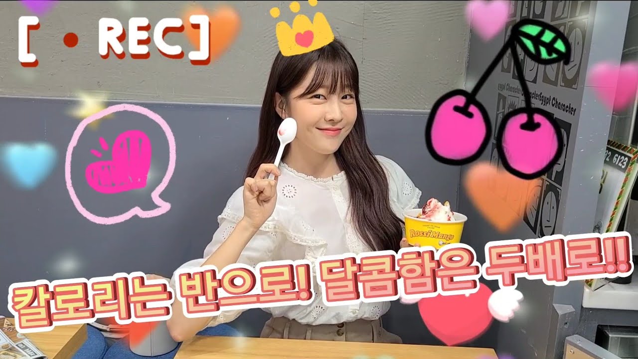 🍦 아이스크림 가게 놀러간 유동이 🍦