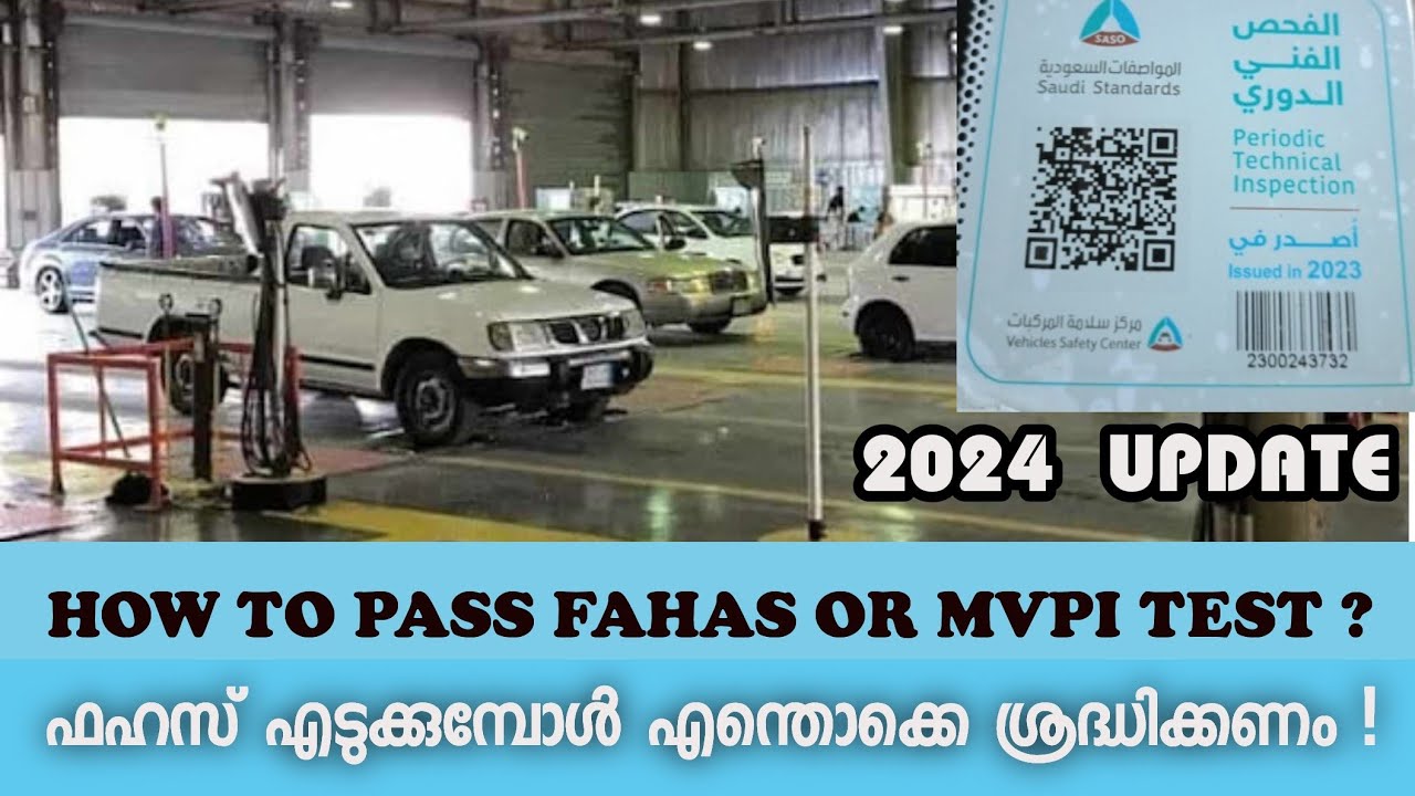 ഈസിയായി ഫഹസ് എടുക്കാം | Car Fahas 2024 | MVPI TEST | Motor Vehicles Periodic Inspection | Car KSA.