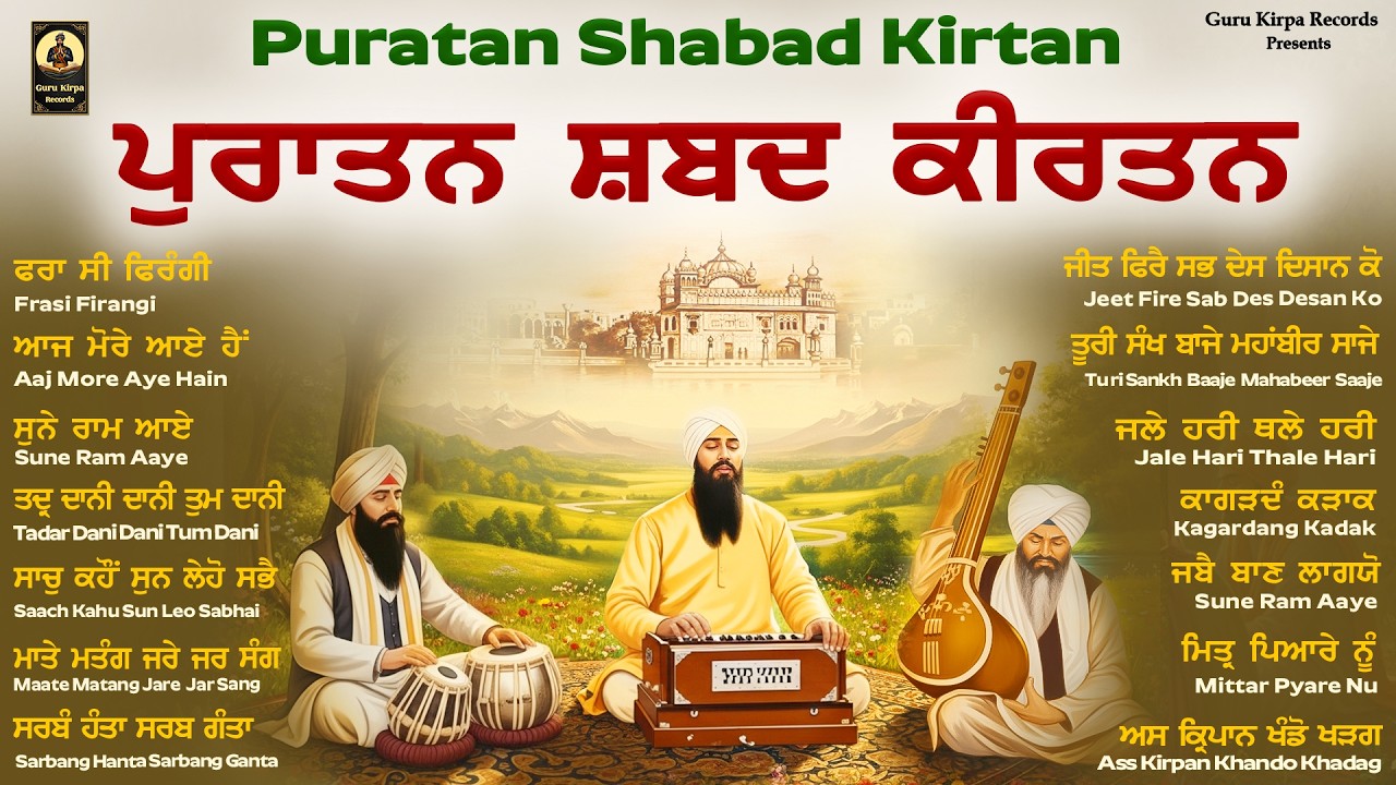 Puratan Shabad Kirtan Jukebox 2026 | Nonstop Shabad Gurbani Kirtan | Classical Hazoori Ragi Kirtan