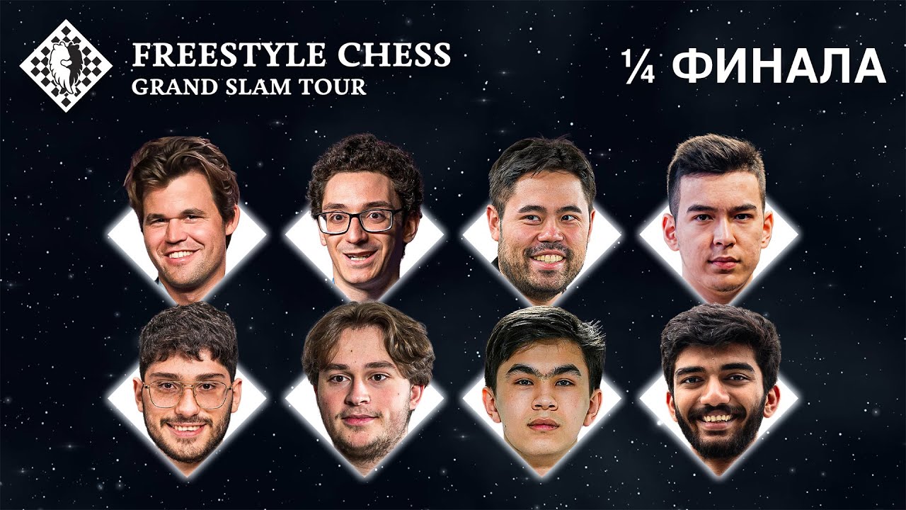 1/4 ФИНАЛА: КАРЛСЕН VS АБДУСАТТОРОВ, СИНДАРОВ VS НАКАМУРА! Freestyle Chess ♟ Шахматы Фишера