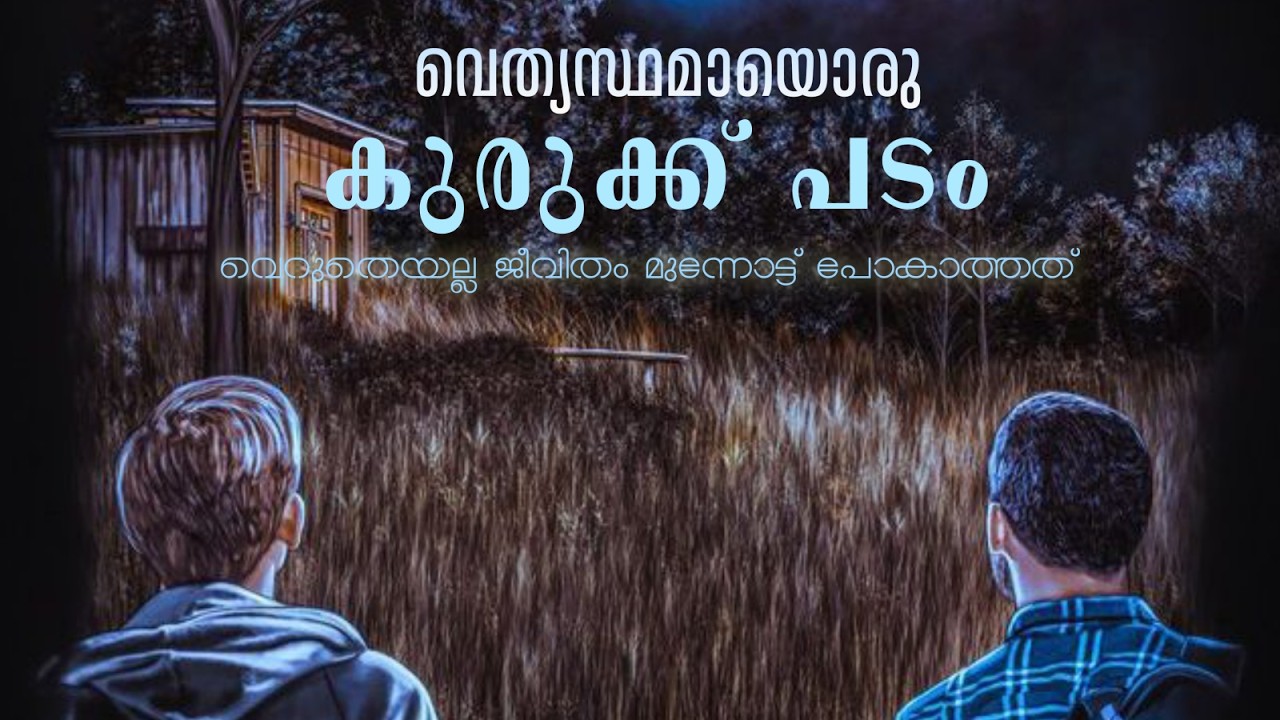 ഇവിടെയെങ്ങാനും പെട്ടുപോയാൽ.... ഹുദാ ഹവാ | The Endless Movie Malayalam