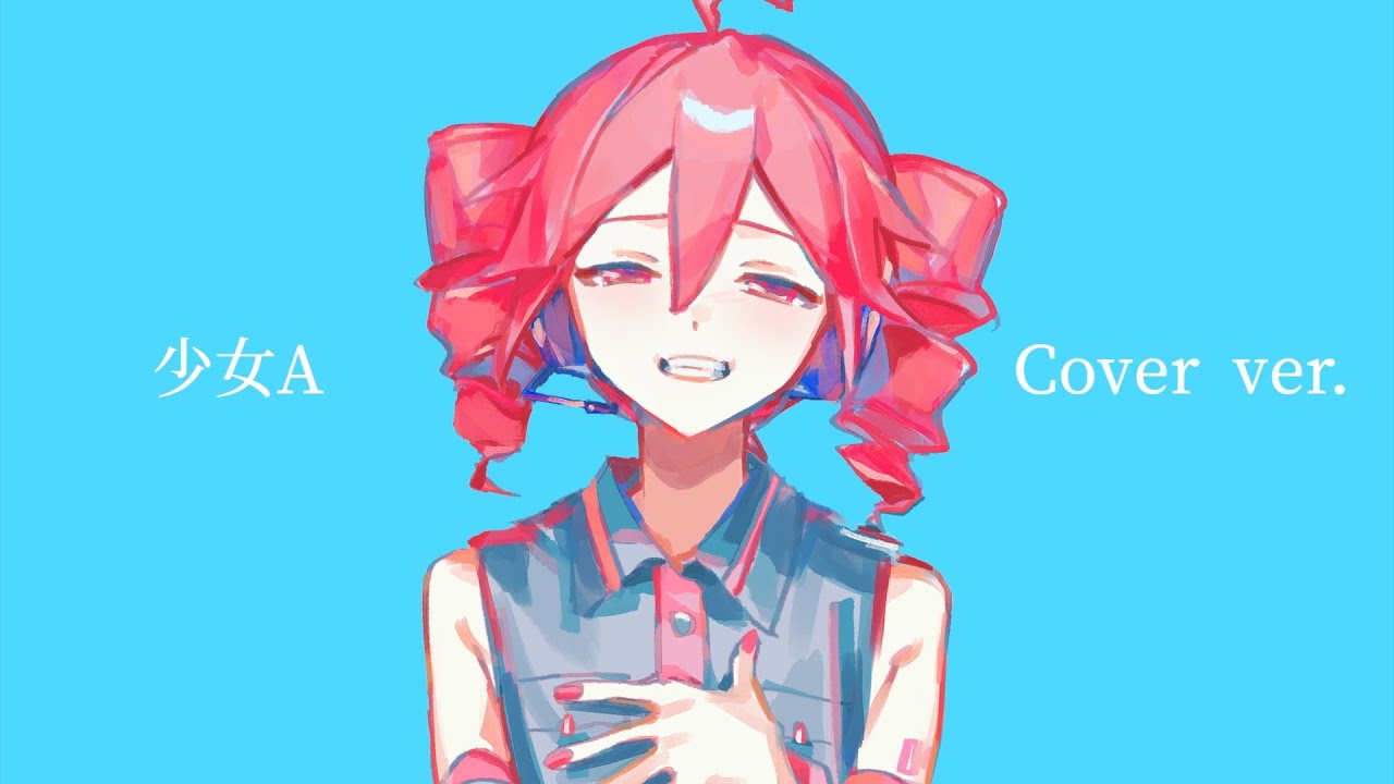 【UTAUカバー】少女A / 重音テト