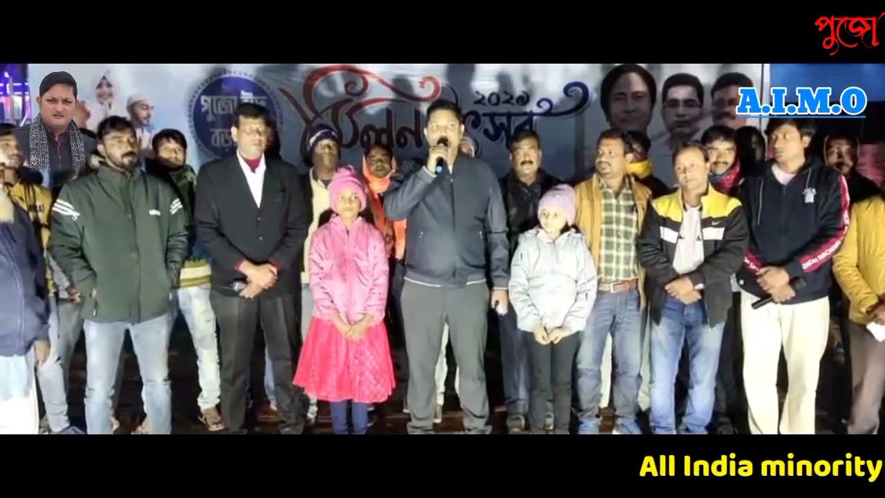 Pujo EID borodine milan Utsav panchanandapur beauty Park
