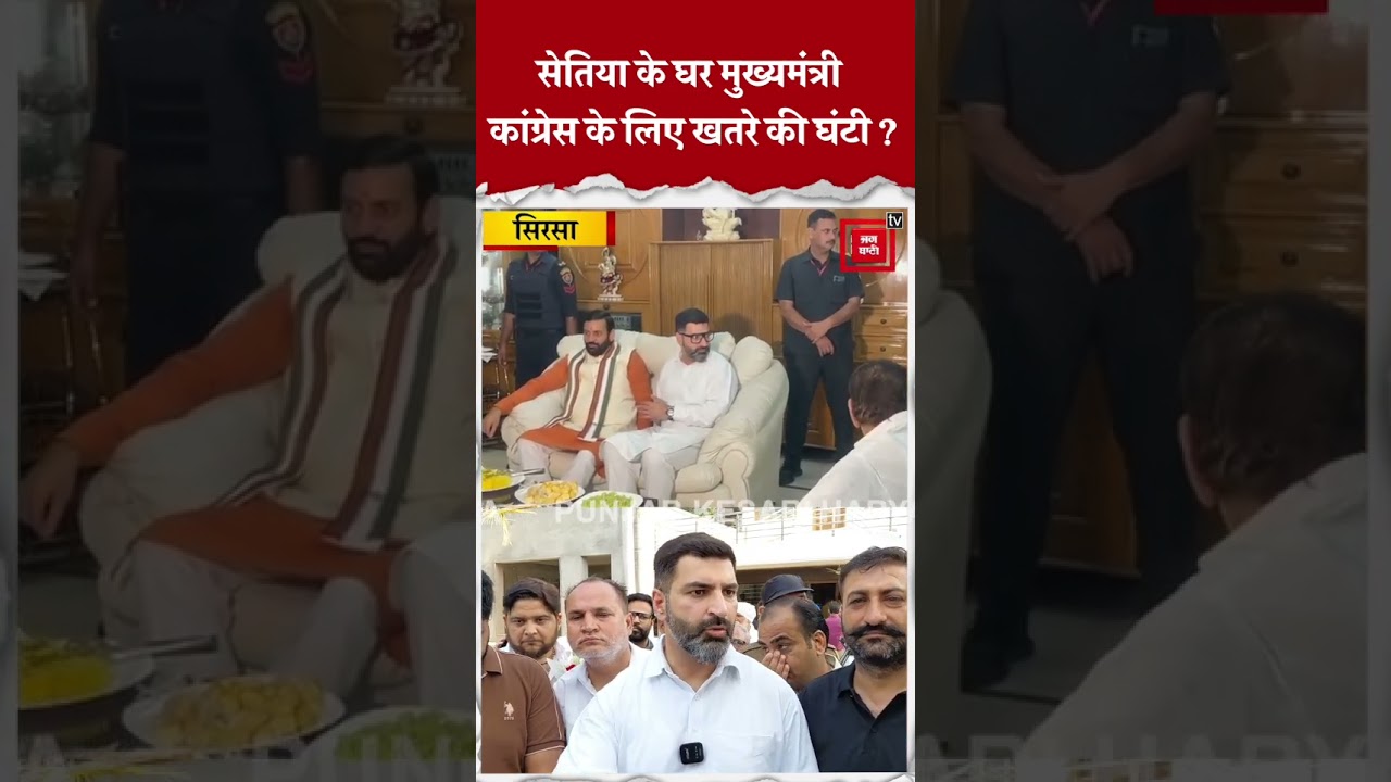 राज्यसभा चुनाव के बीच कांग्रेस विधायक Gokul Setia के घर पहुंचे CM सैनी, सियासत में मची हलचल