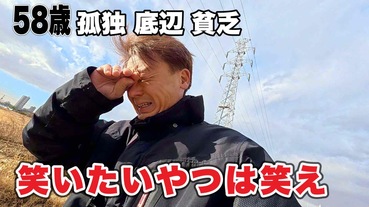 【笑いたい奴は笑え】いい歳していまさら。夢を邪魔する、冷笑系。奴隷道徳の人たち。