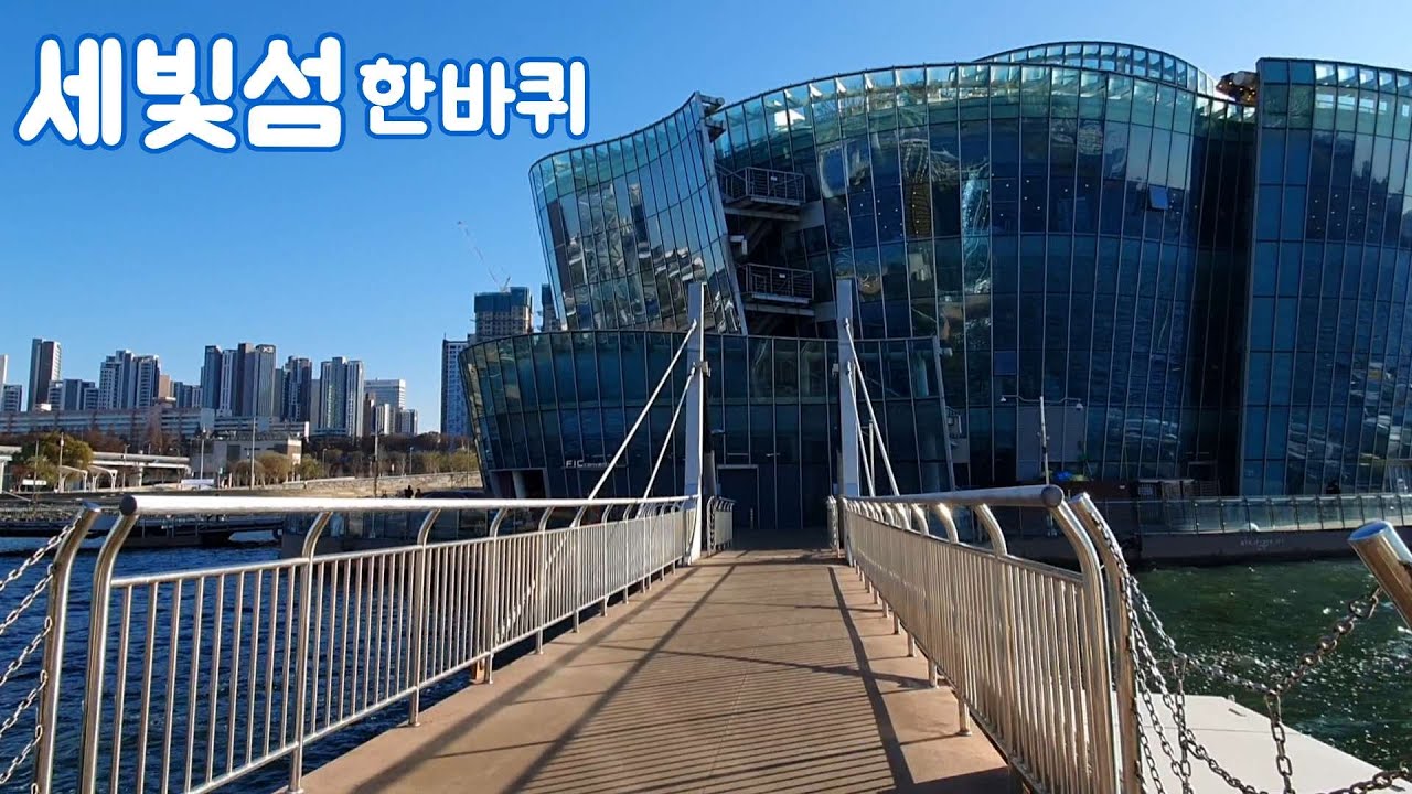 세빛섬 한바퀴 - 한강공원 반포대교 옆, 세개의 인공섬(가빛섬, 채빛섬, 솔빛섬)으로 이루어진 세빛섬 산책 (Hangang park, SOME SEVIT)