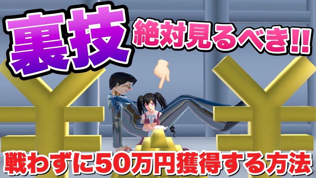 【サクシミュ】