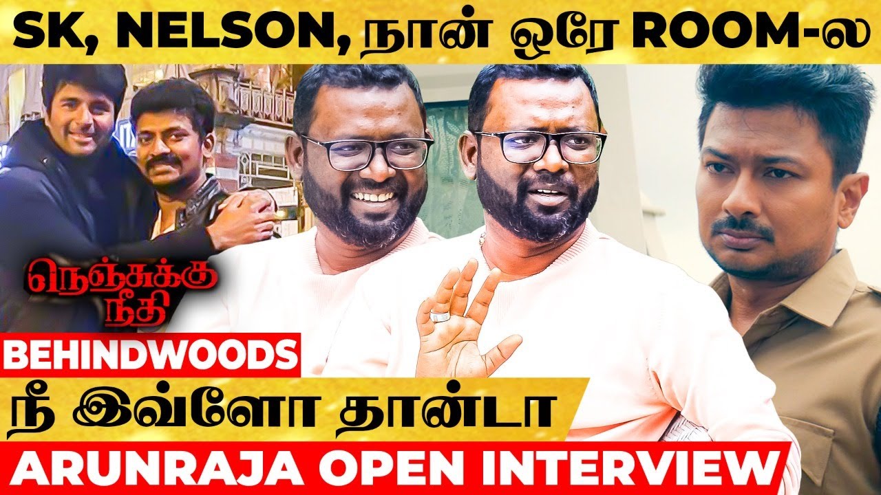 Nelson-அ குறைச்சு எடை போடாதீங்க! SK, நாங்க ஒரே Room-ல இருந்த நாட்கள் - Beautiful Flashback Interview