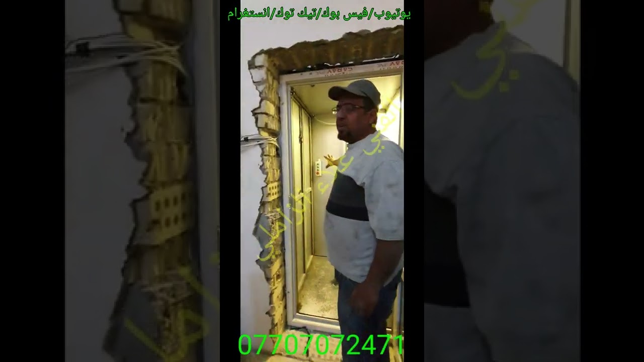 مصعد اشخاص اربع طوابق 15 متر  07707072471
