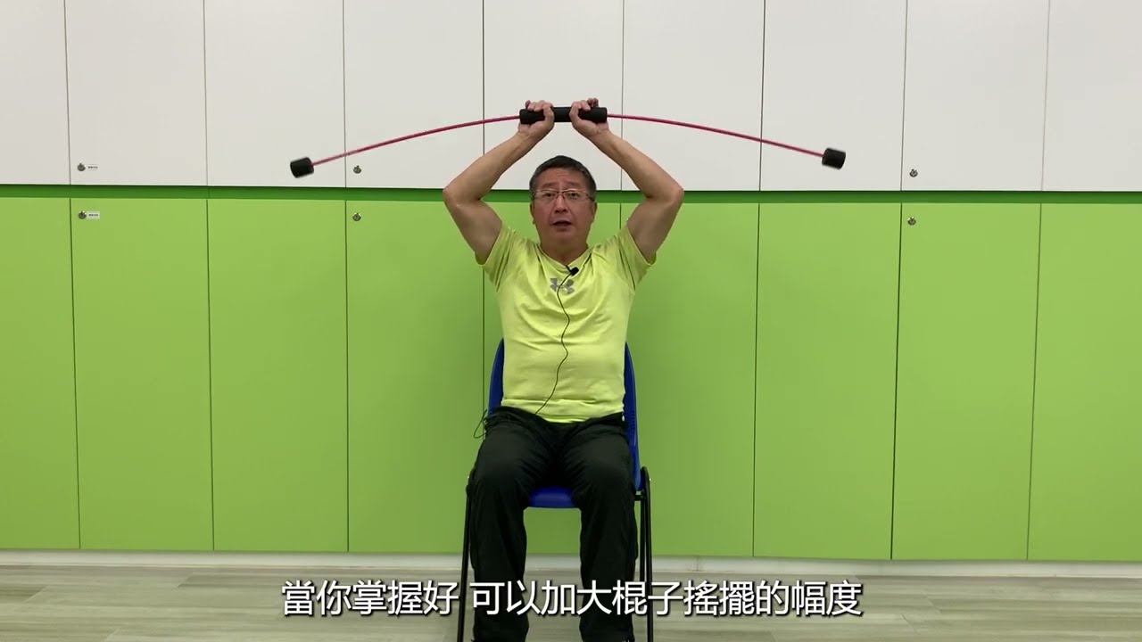 香港仔坊會 健康在線有良「坊」- Paul Sir Flexi-Bar