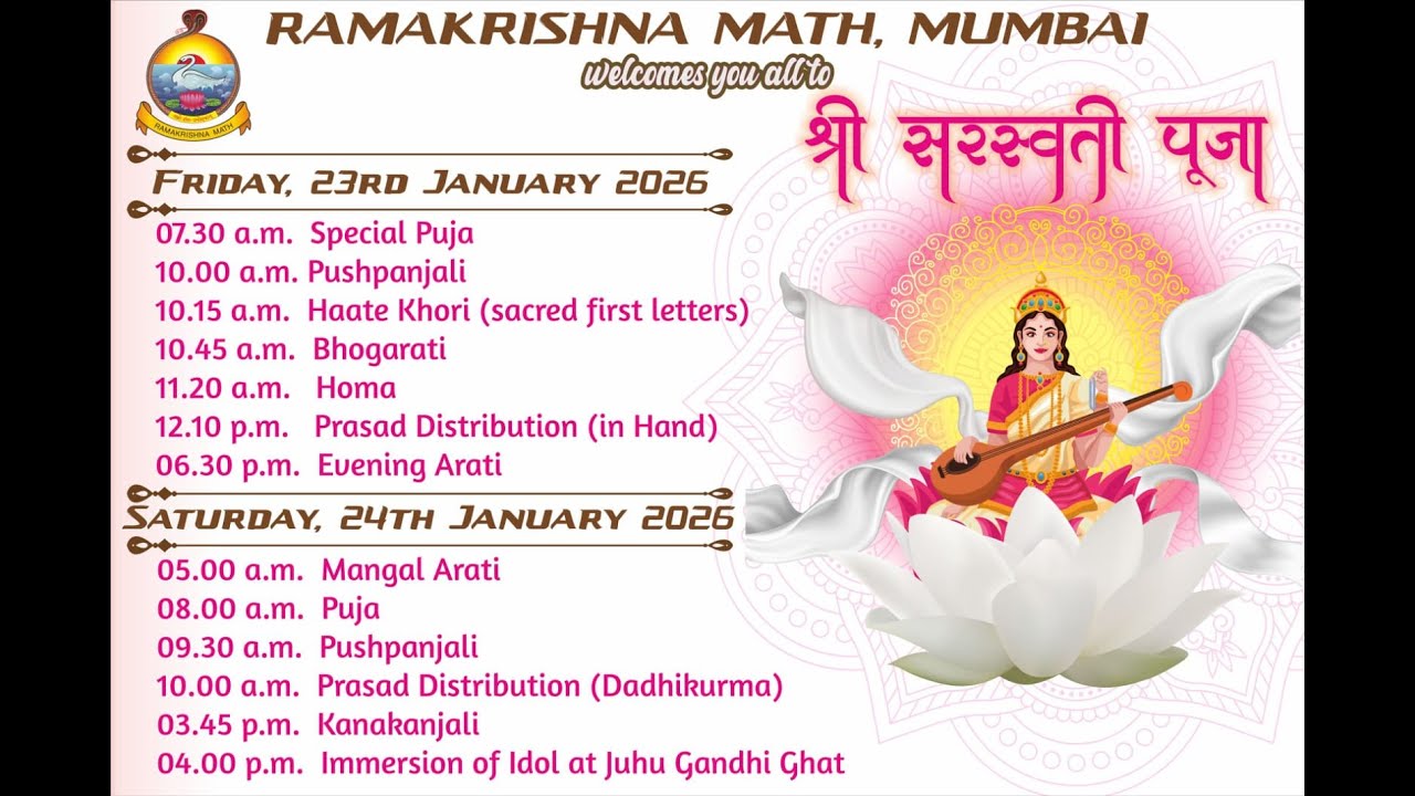 श्री श्री सरस्वती पूजा 23.01.2025