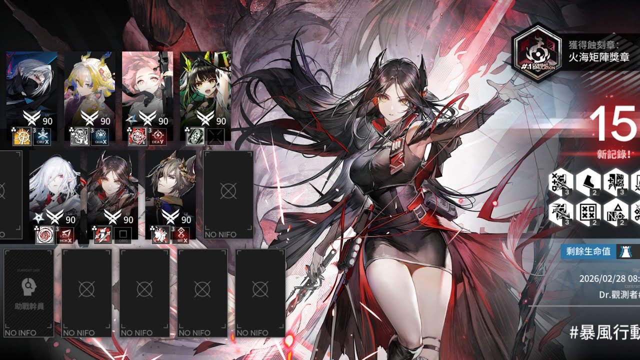 【明日方舟】全像作戰矩陣H9-2（限定只有黍）